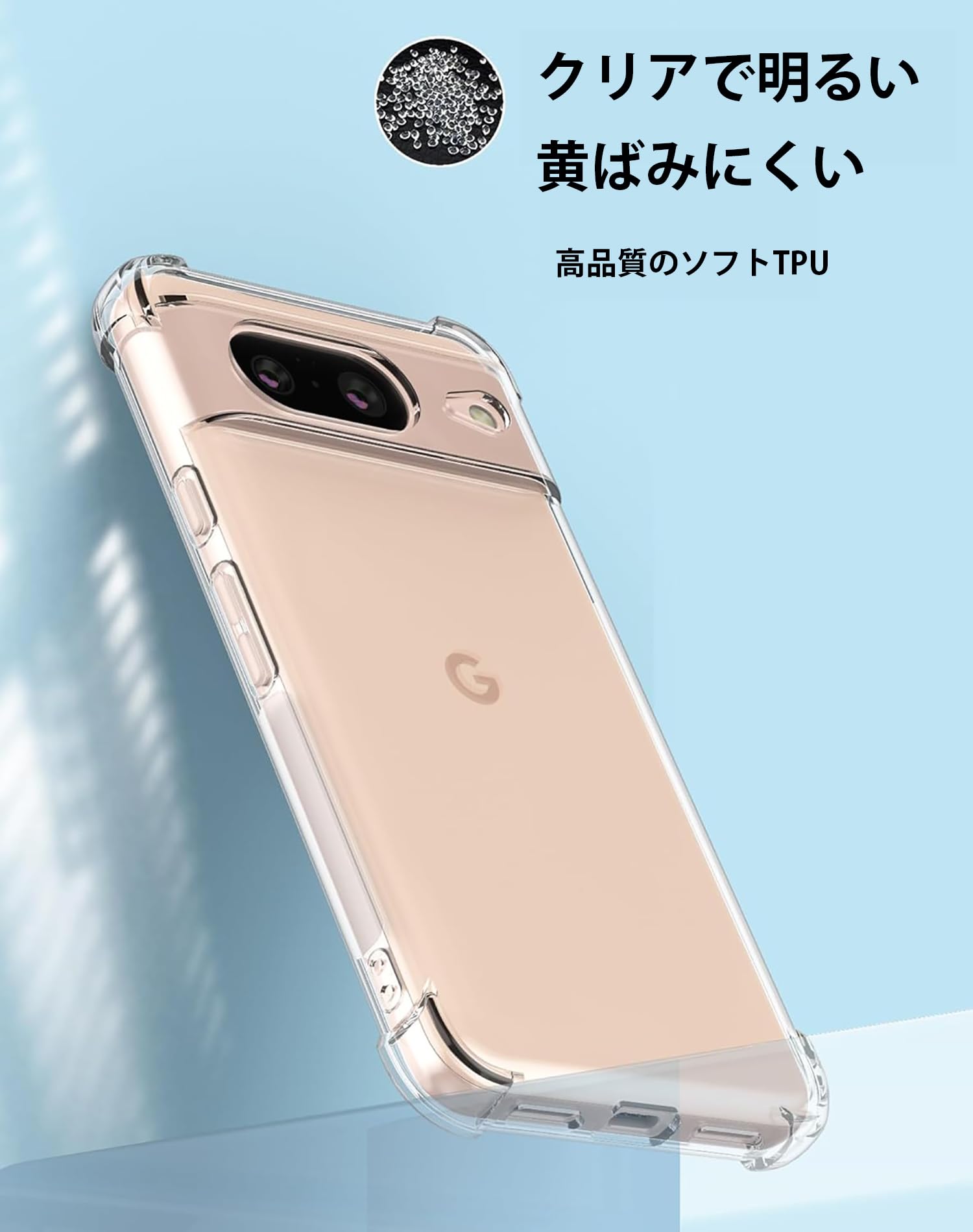 Amazon.co.jp: LAYJOY 対応 Google Pixel8 ケース 耐衝撃 ケース 透明